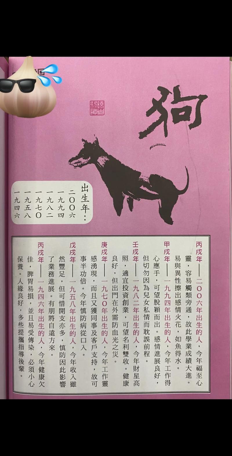 属狗人的最大克星属蛇人，难道不是一生中最难以逾越的挑战吗？