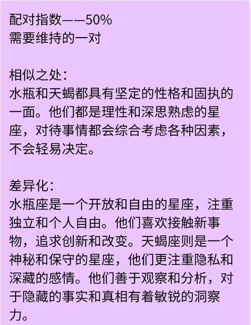 我恨水瓶座有多少人，其中天蝎占多少万？