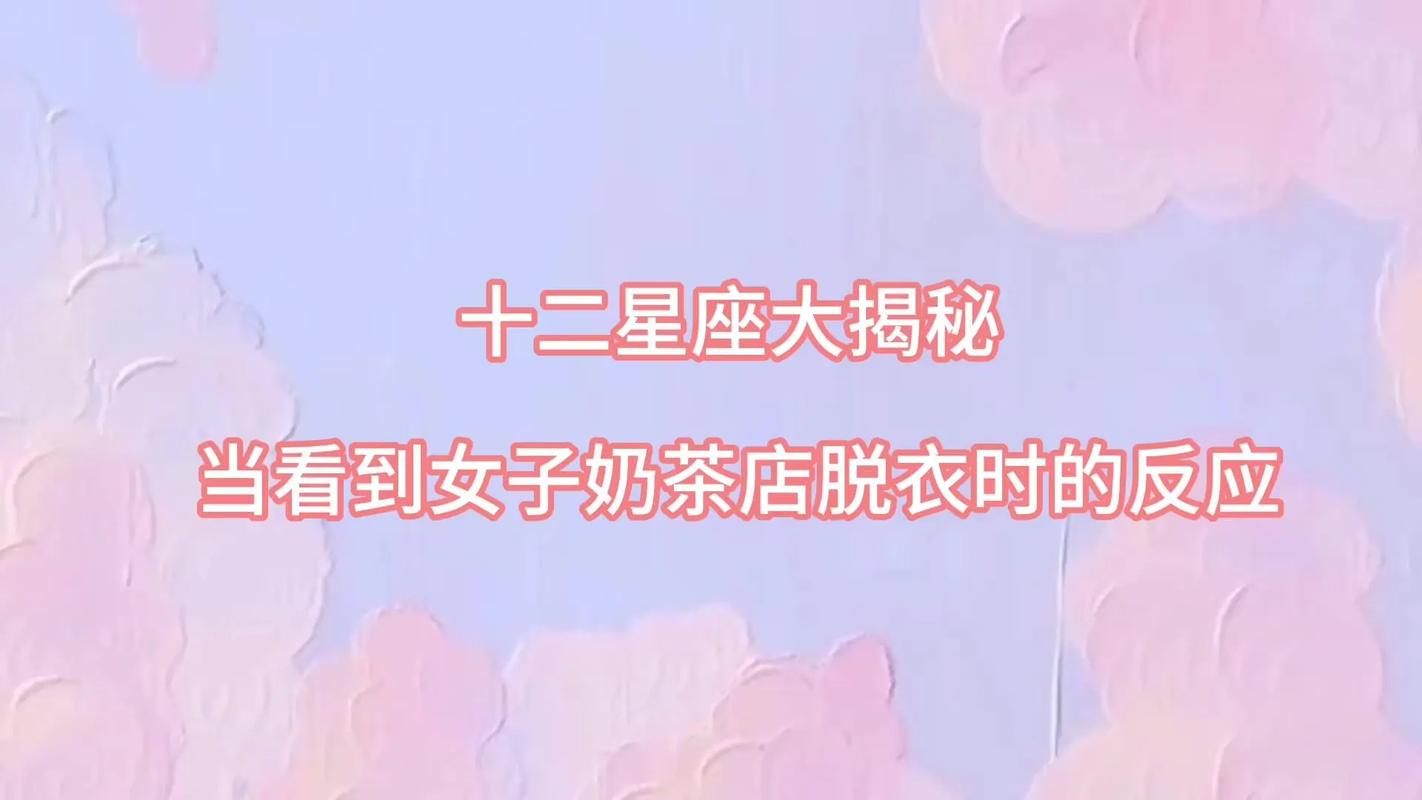 哪些星座女生买衣服会控制不住容易花光家产？