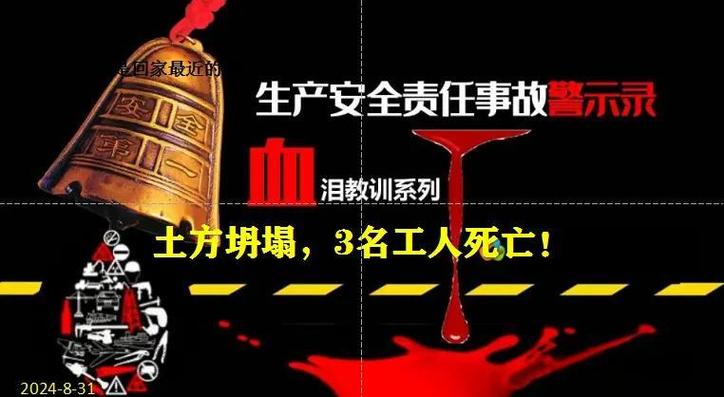 梦到工地施工方出现人员伤亡，这是不是预示着不好的兆头？