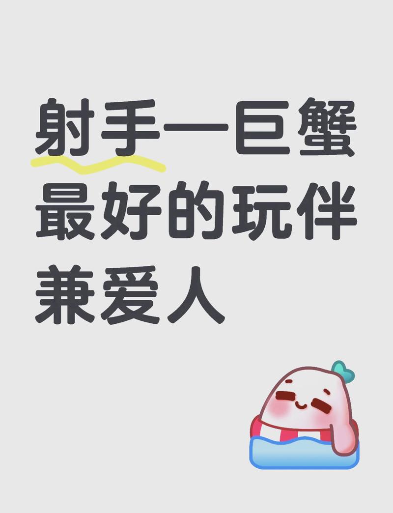 射手座和巨蟹座婚配合适吗？他们的性格和价值观是否匹配？