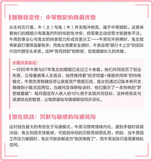 为什么男牛女兔不宜结为夫妻，这是否是结婚的禁忌之一？