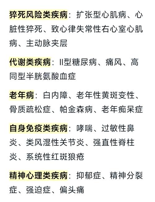 神仙转世的人会患上哪些特殊疾病？