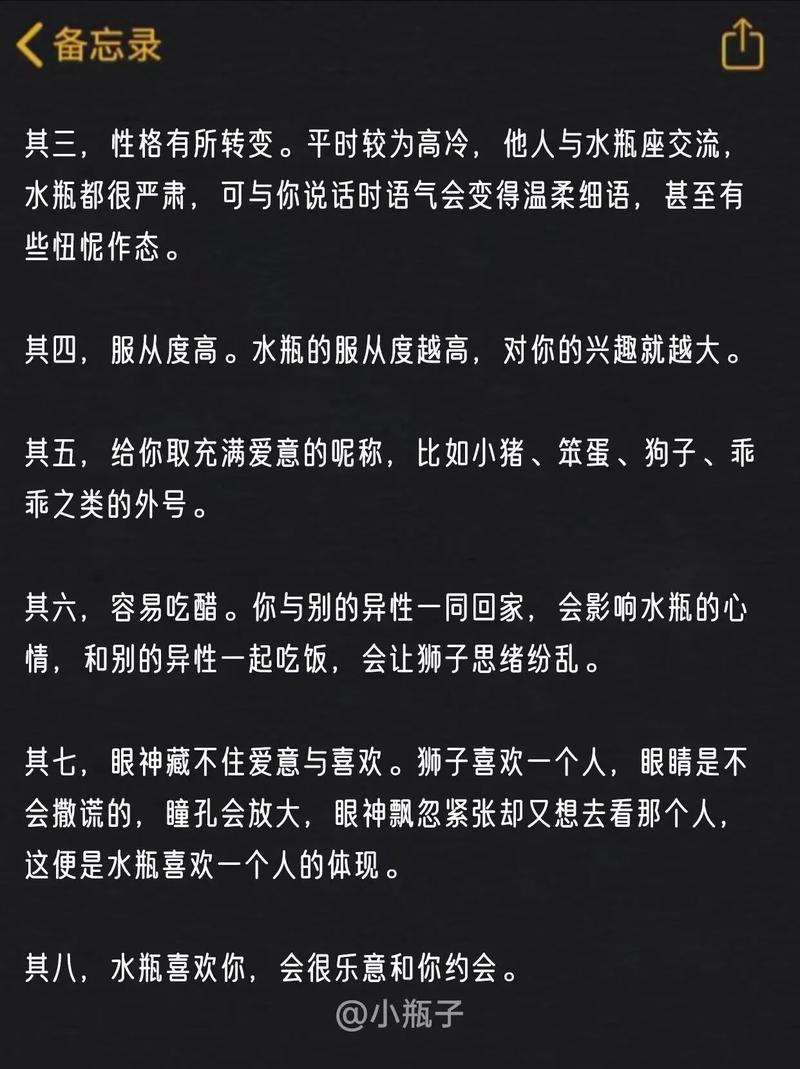 水瓶座男生说我爱你是什么意思？是真心还是另有深意？