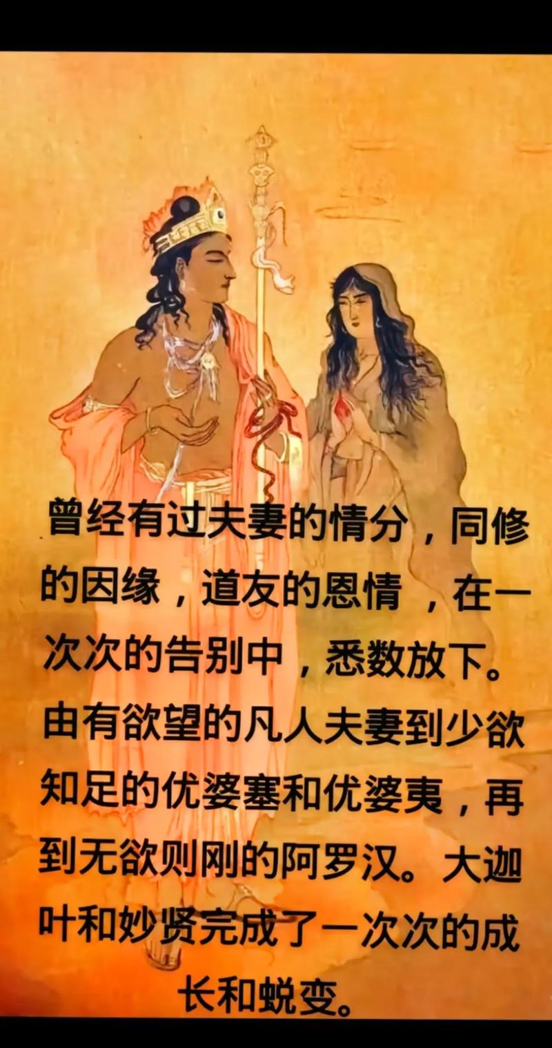 佛菩萨的爱情故事中，有哪些悲催情节可依详细讲述？