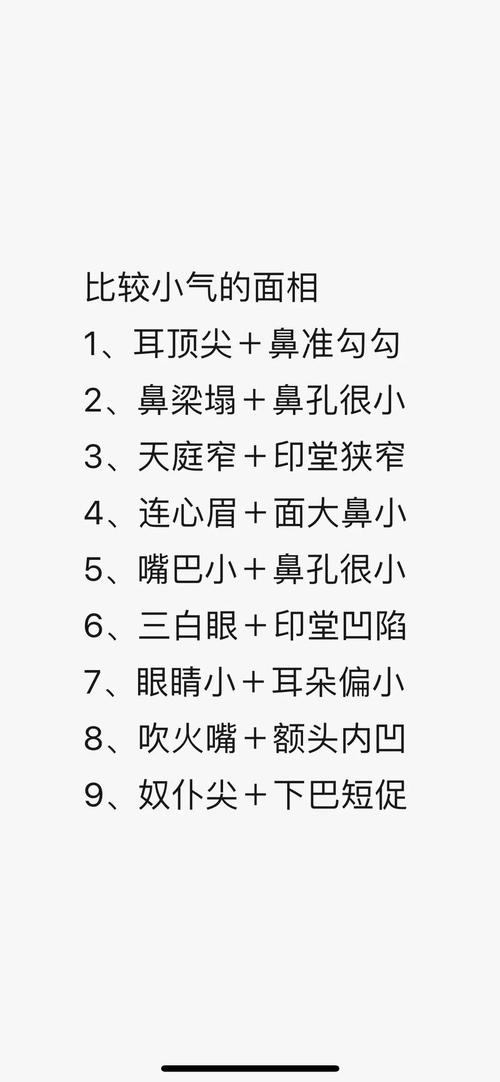 面相吝啬的人叫什么？吝啬的人如何比喻？