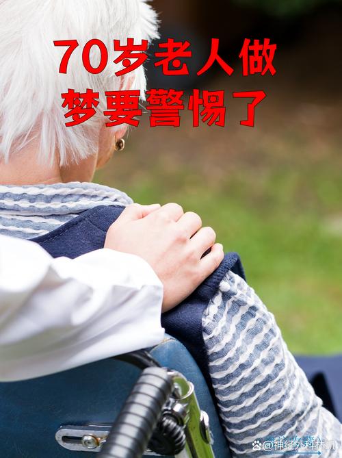 梦见被不认识的老头抓走是什么预兆或含义？