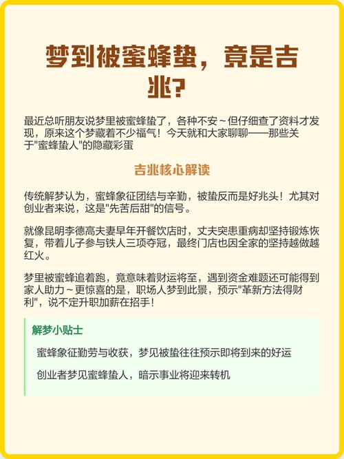 梦见什么会带来最不吉利的预兆？