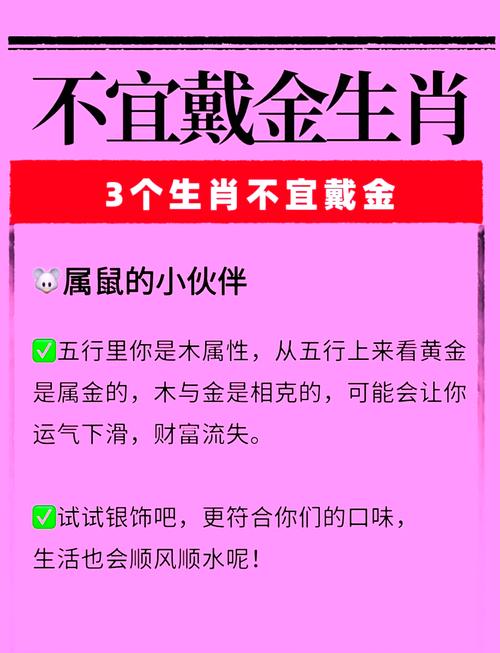 五种金命类型中，哪一种金命被认为是最不吉利的？