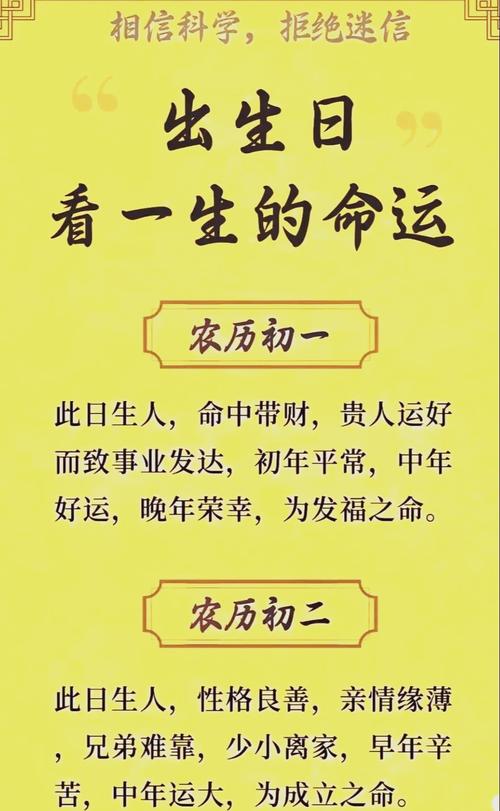 农历7月29日出生的人命运如何？他们的命理特点是什么？