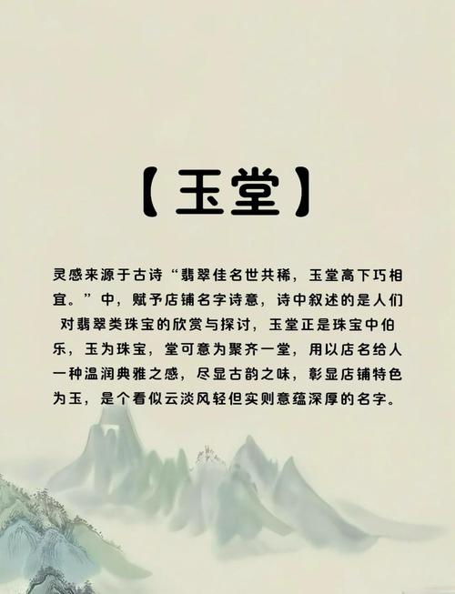 有没有好听的古风饰品店铺名字推荐？