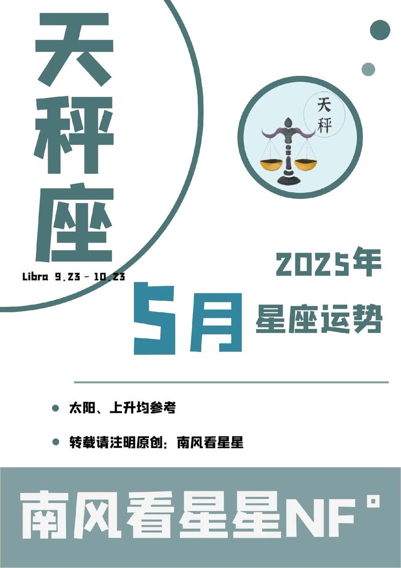 2020年天秤座女生运势具体如何？全年运势详解？