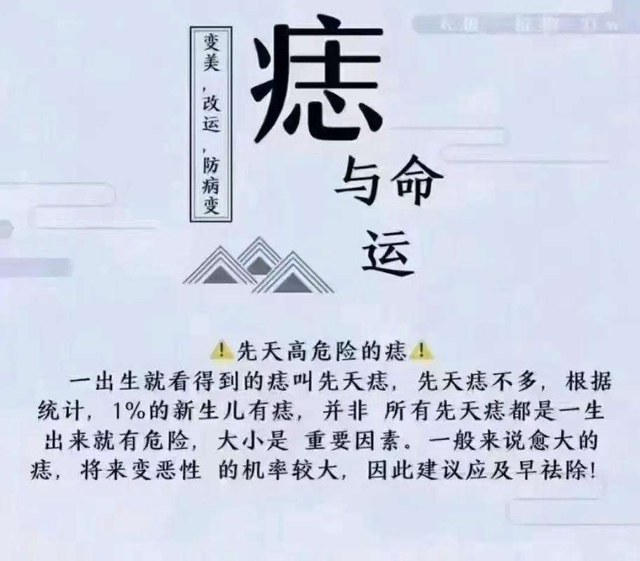 双生痣对命运和人生有何影响？