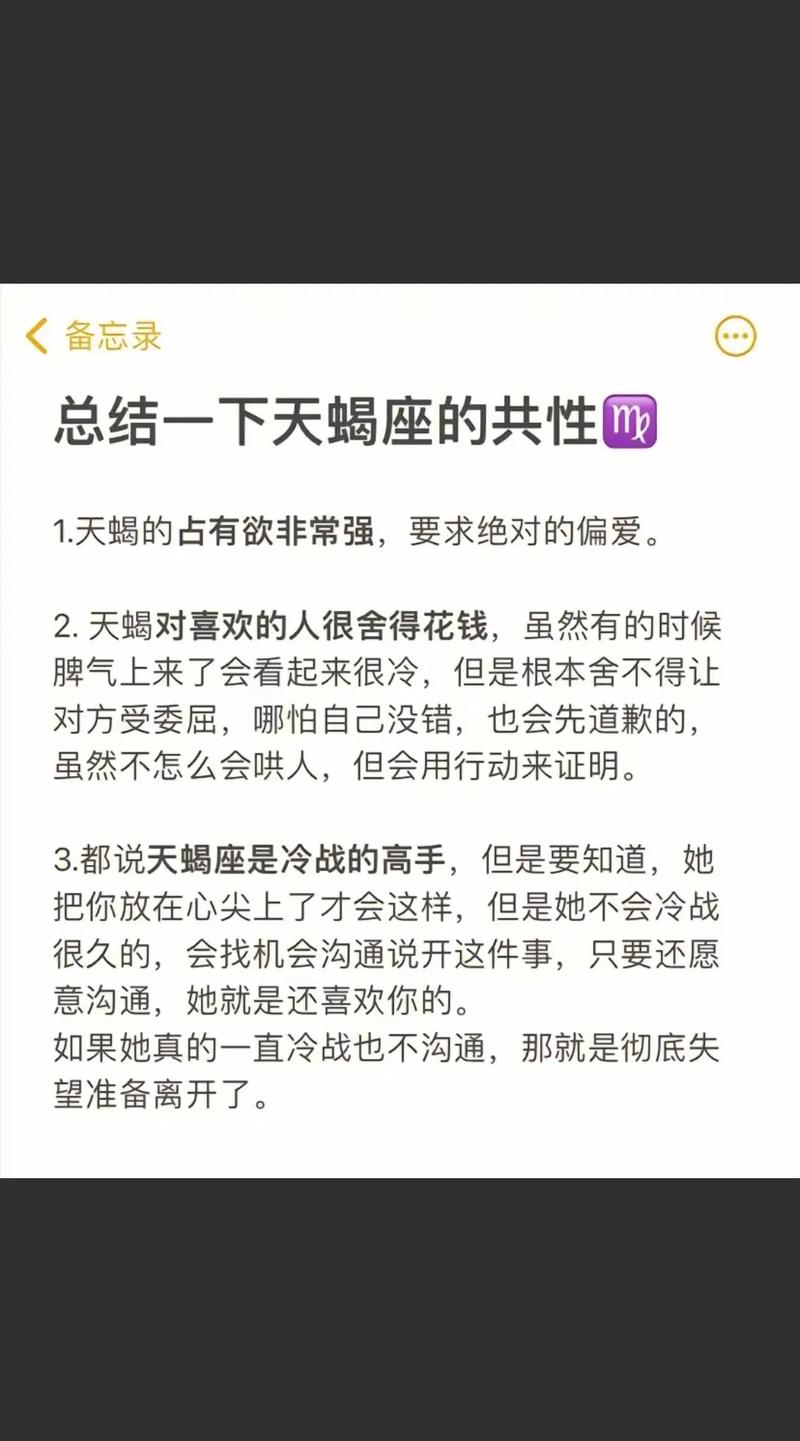 天蝎座在12星座逗比指数排行中究竟有多逗比呢？