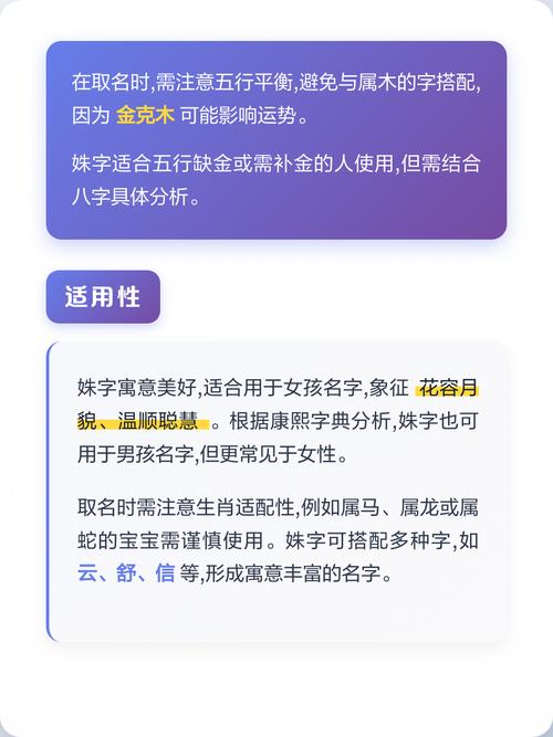 姝字五行属什么？它的含义是什么？能否详细解释一下？