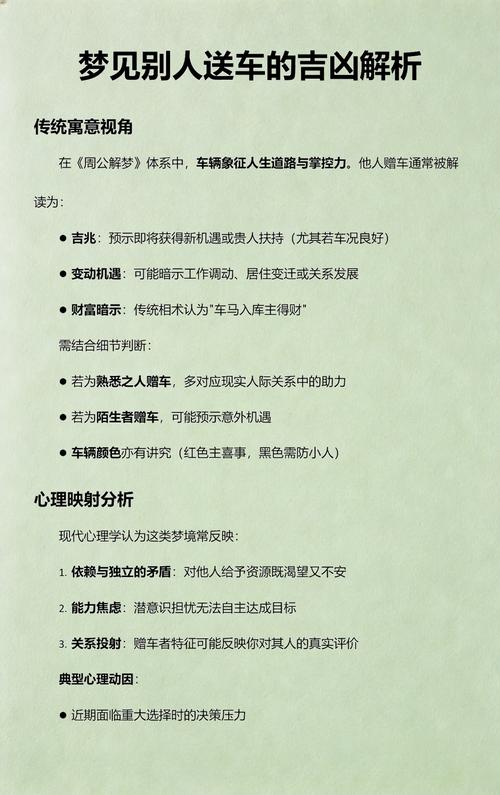 梦见送别人出门预示着什么吉凶？