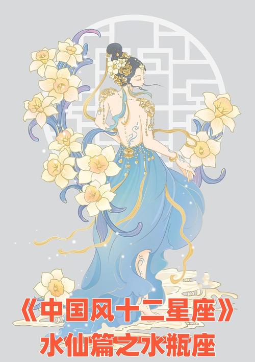 水瓶座小花仙子是哪个星座的代表？
