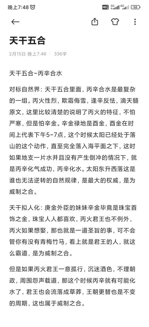 丙辛合化水需要满足哪些具体条件？