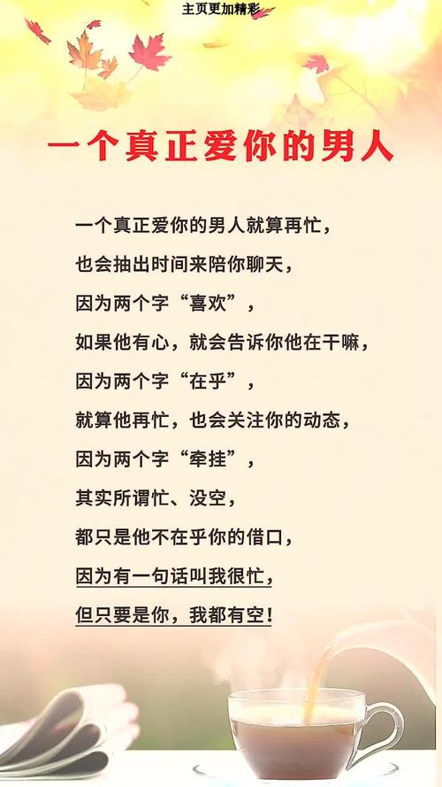 一个真正爱你的男人，在爱情里会如此自私吗？