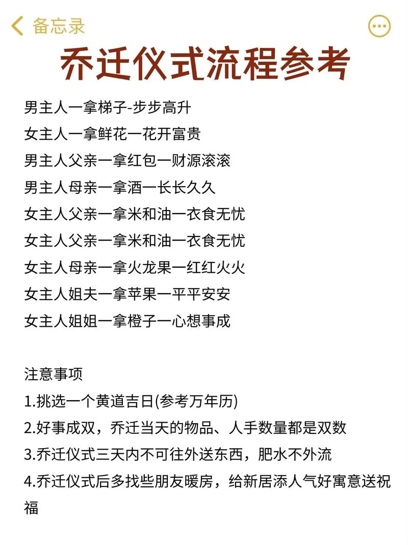 2026年6月乔迁吉日是哪一天？推荐哪天办乔迁之喜？