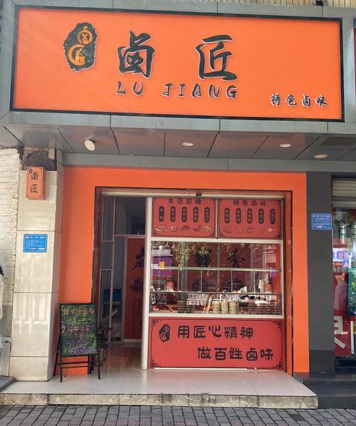 卤菜店取什么名字既好听又上口呢？