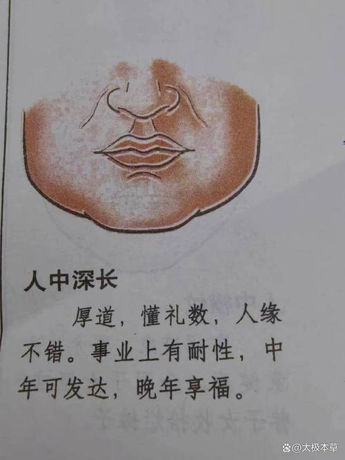 男人人中短浅对命运有影响吗？这是好是坏？
