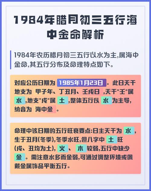 海中金命与哪种命相配最吉利？