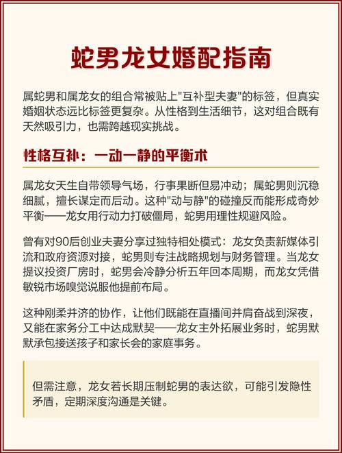 1976年属龙和1977年属蛇的合婚是否吉利？