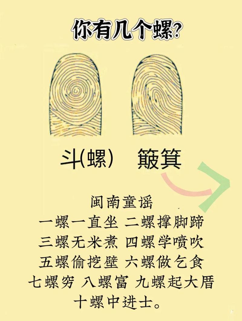 十个斗和十个簸箕各代表什么？能否解释一下这个的含义？