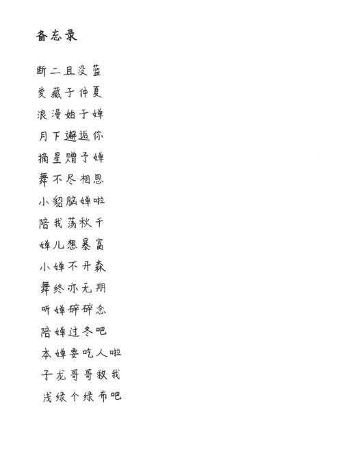 貂蝉玩家取个骚气名字，有没有什么好建议？