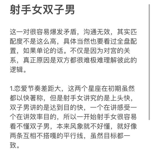 上升射手女性在爱情和婚姻中是否容易遇到问题？