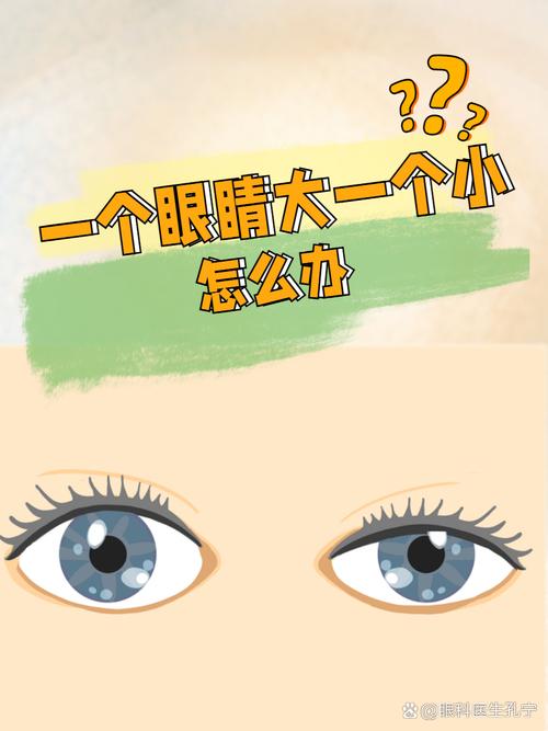 男人眼睛一大一小，命运会如何改变？
