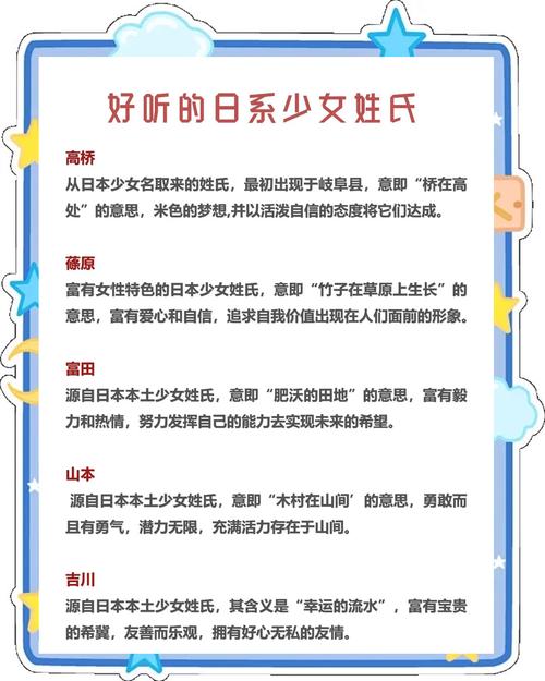 为什么日本女生名字中子字使用频率这么高？