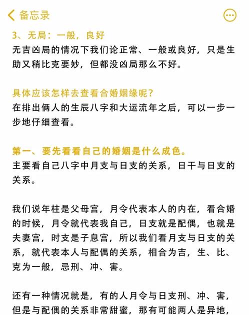 老祖宗的生辰八字婚配方法，如何应用于现代婚姻匹配？