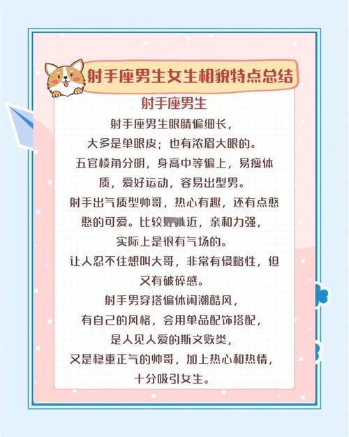 射手座在哪个时期展现最迷人的风采？