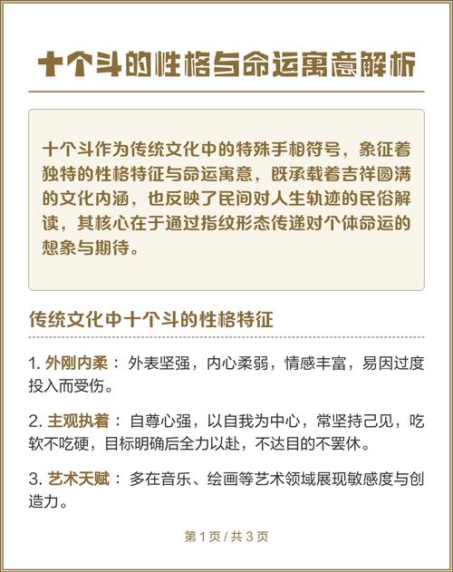 一个斗的女人命运究竟会如何？她的未来会有哪些转折和挑战？