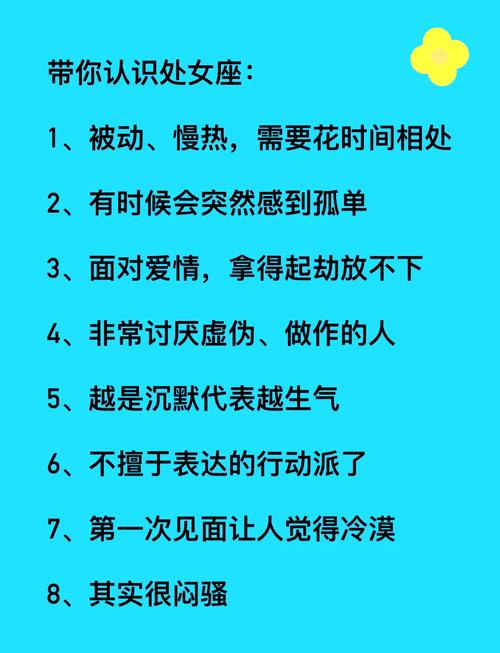 哪些星座女更容易心甘情愿地成为成功的小三？