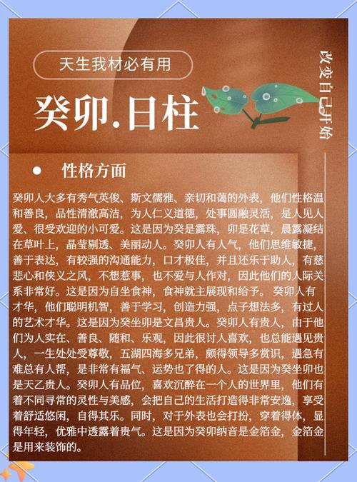 癸卯日柱女命时柱为何是癸卯，这种命格的女命是否忒别漂亮？