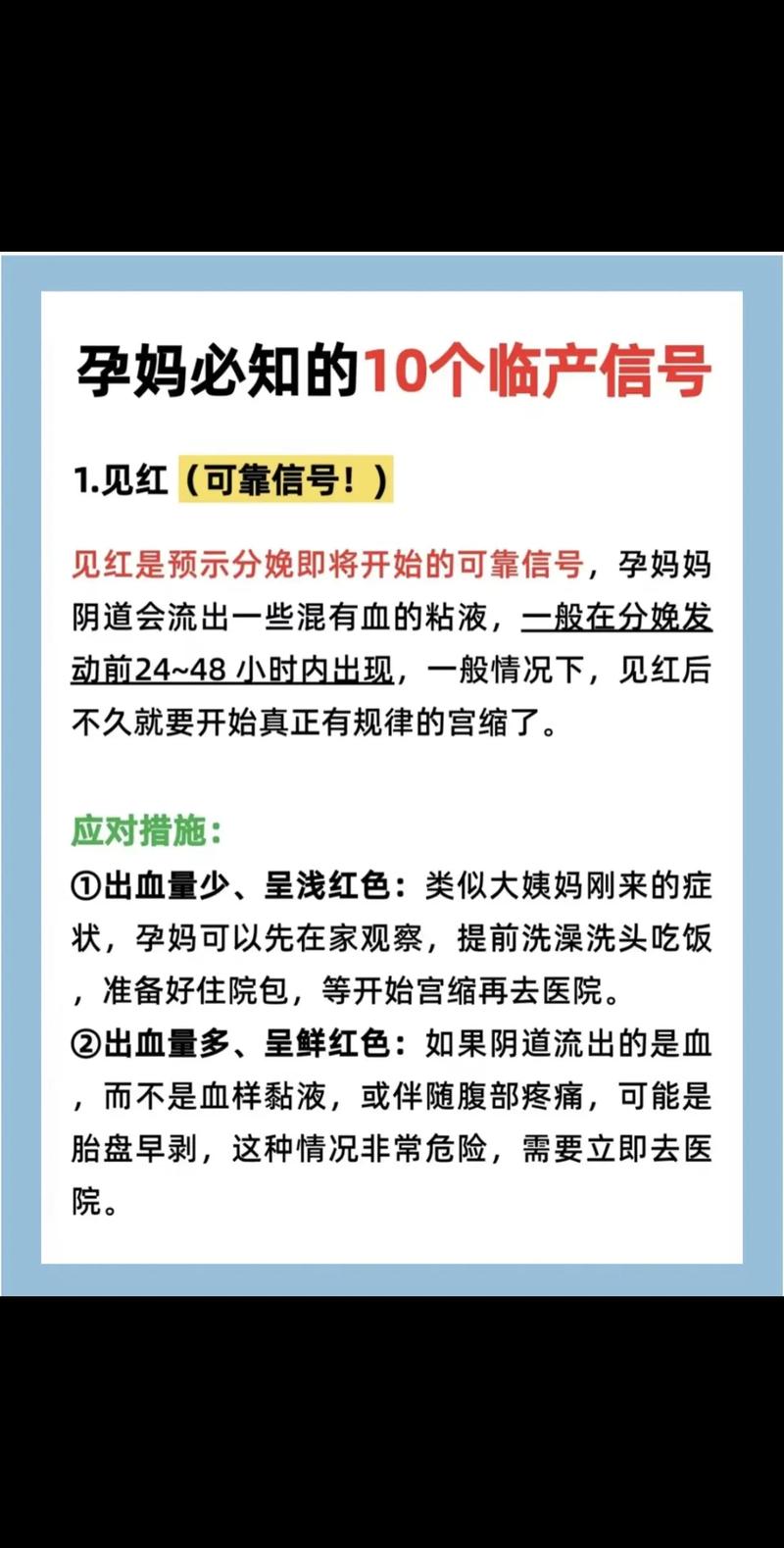 男人梦见妻子怀孕即将分娩，这预示着什么？