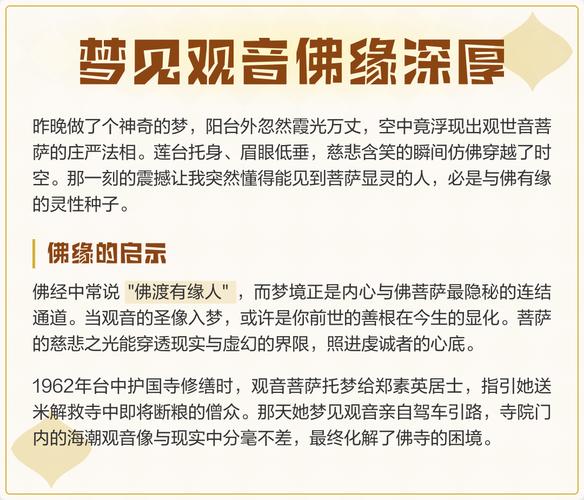梦见家里的佛像是什么预兆？周公解梦有何解释？