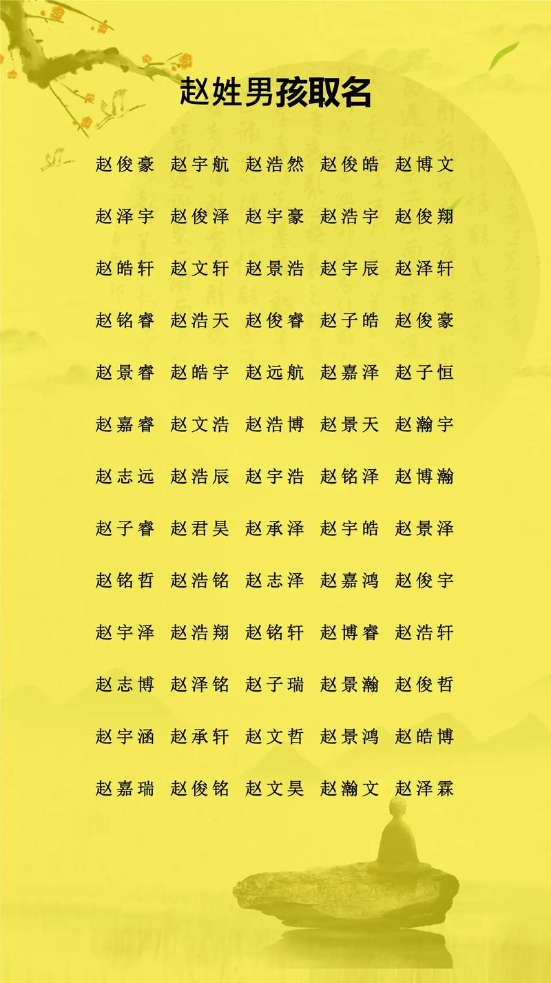 如何为传承国学文化的姓赵女孩取一个古风三个字的名字？