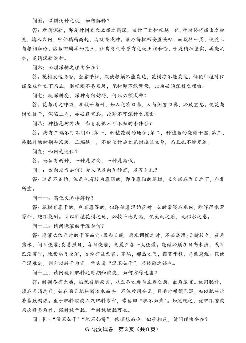 梦见高考语文考试没写完试卷，预示着什么？