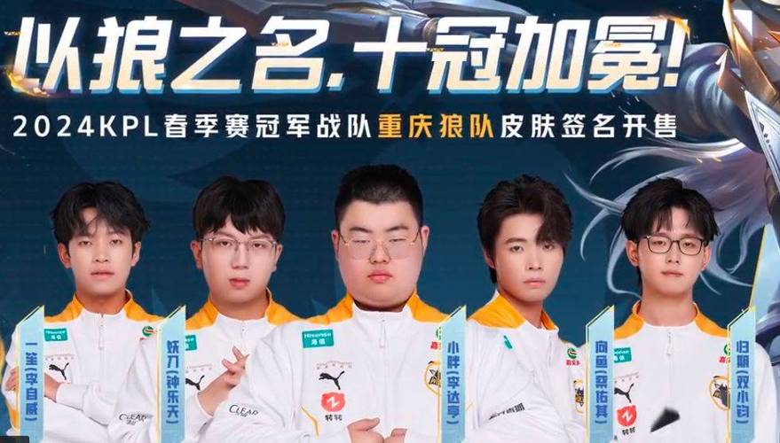 王者荣耀战队名中，有哪些霸气的名字可以用来命名一个全新的战队呢？