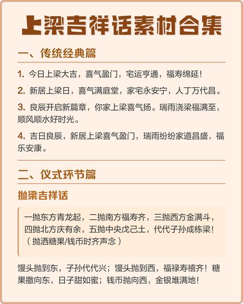 2026年2月有哪些吉日适合本月上梁呢？