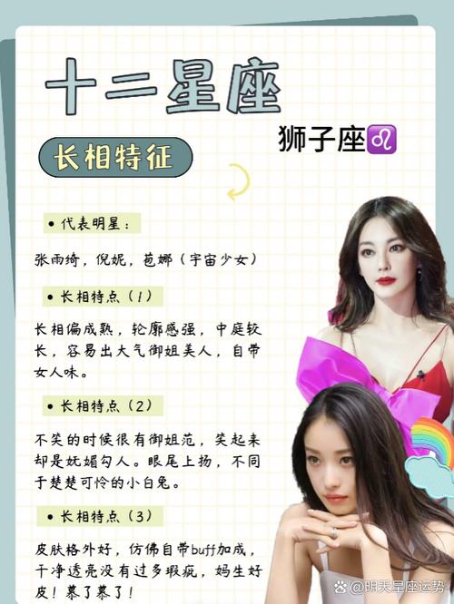 狮子座第四宫的另一半长相特征有哪些？