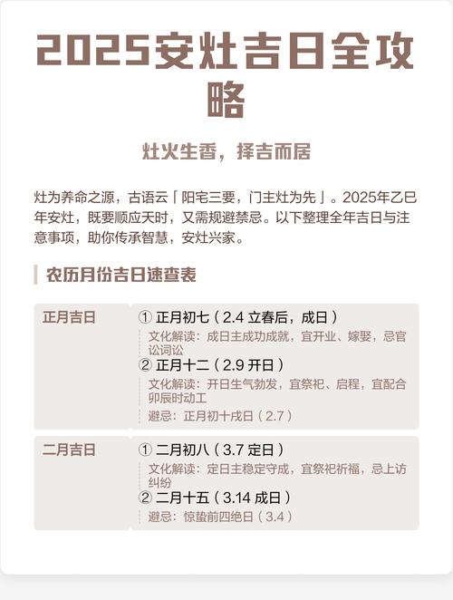 今年农历六月哪天是安灶吉日哪一天蕞适合安灶？