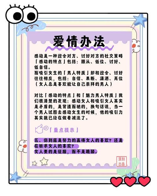 如何判断一个女性既在事业上取得成功又在爱情中收获幸福？