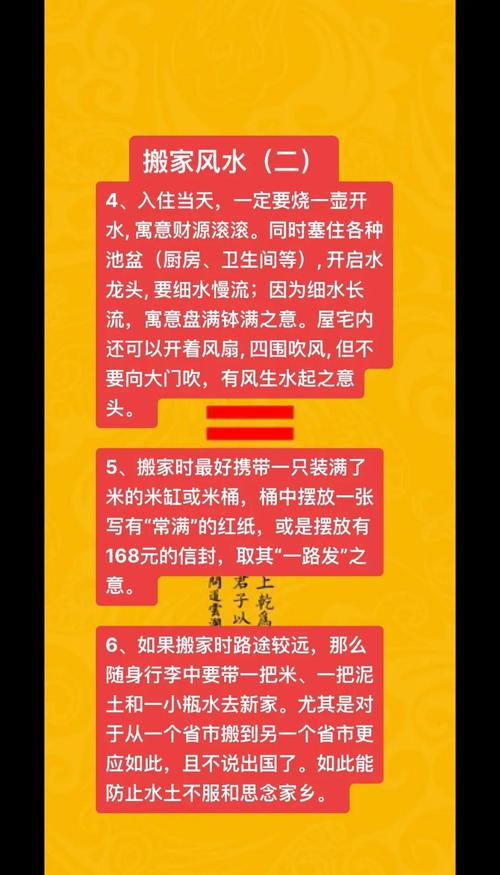 搬家途中遇到丧事，这是不是不吉利的事情呢？