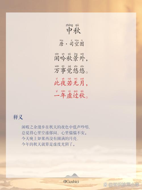 中秋爱情诗句有哪些？请推荐一些表达中秋爱情的句子。