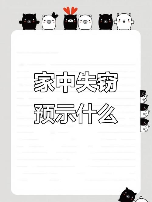 梦见东西被偷又失而复得，这预示着什么好事即将发生？
